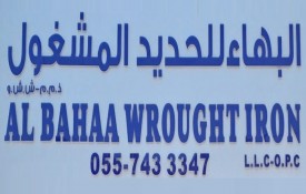 Al Bahaa Wrought Iron L.L.C-O.P.C (WROUGHT IRON WORKS)